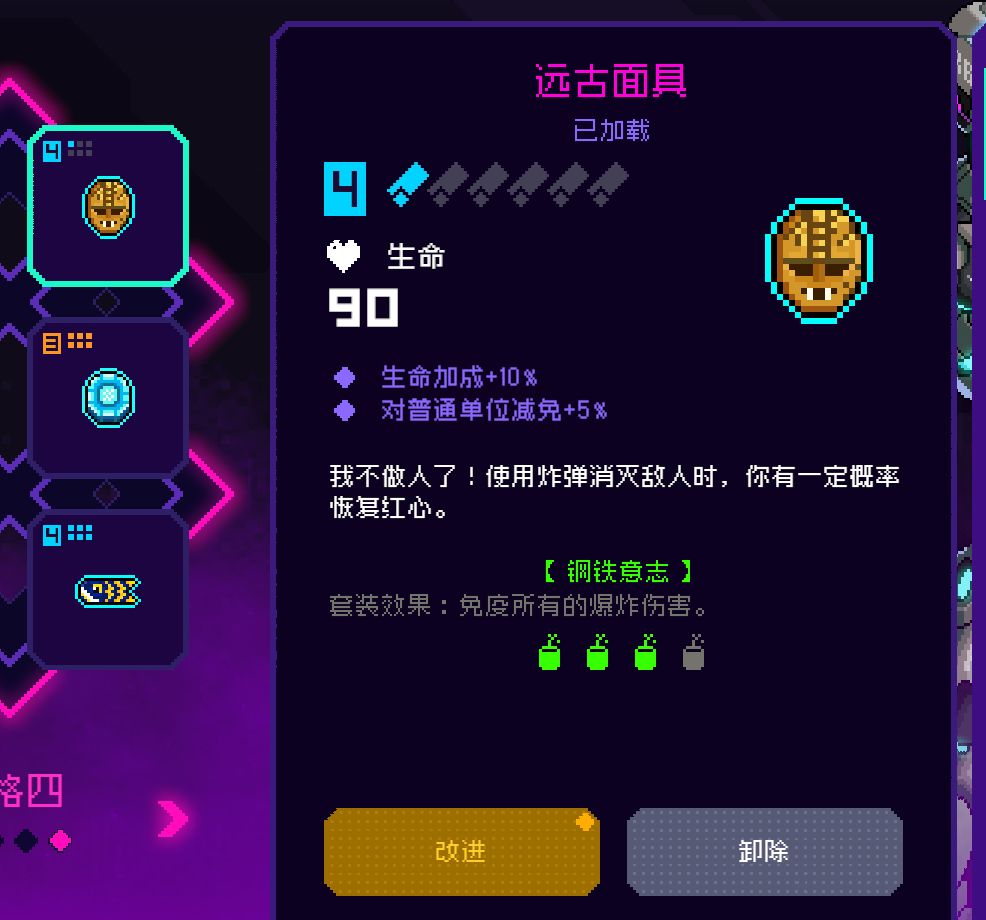 《霓虹深渊无限》弹性地雷最强流派攻略