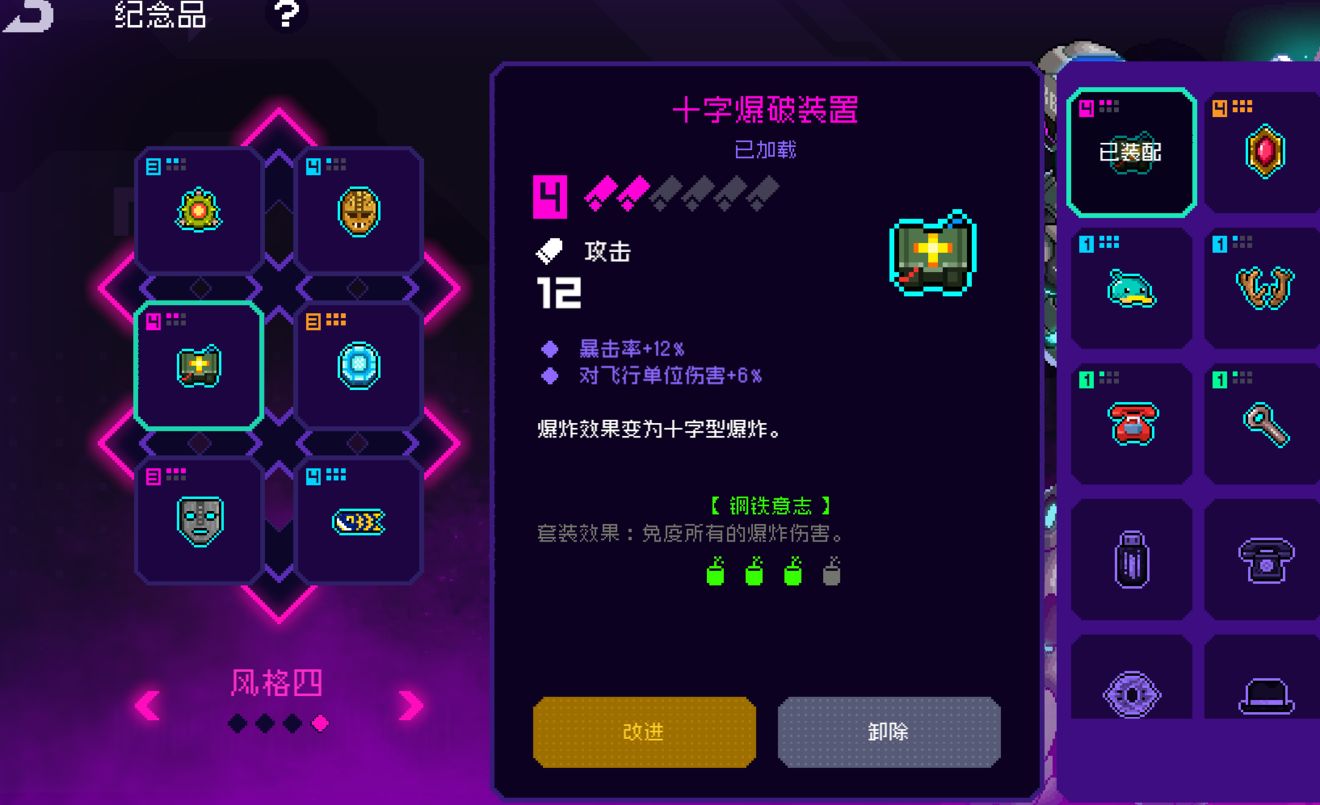 《霓虹深渊无限》弹性地雷最强流派攻略