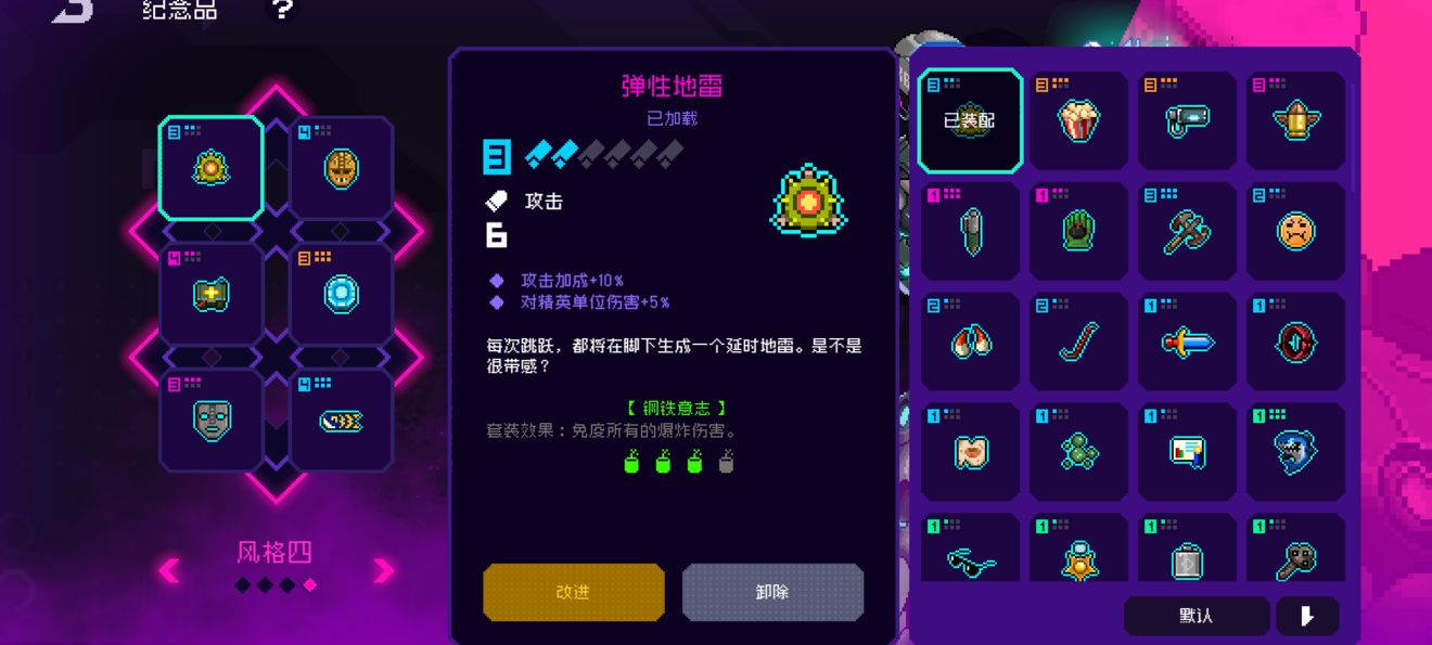 《霓虹深渊无限》弹性地雷最强流派攻略