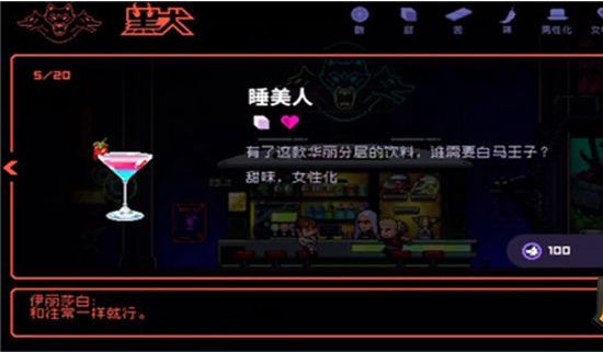 《霓虹深渊无限》伊丽莎白任务攻略