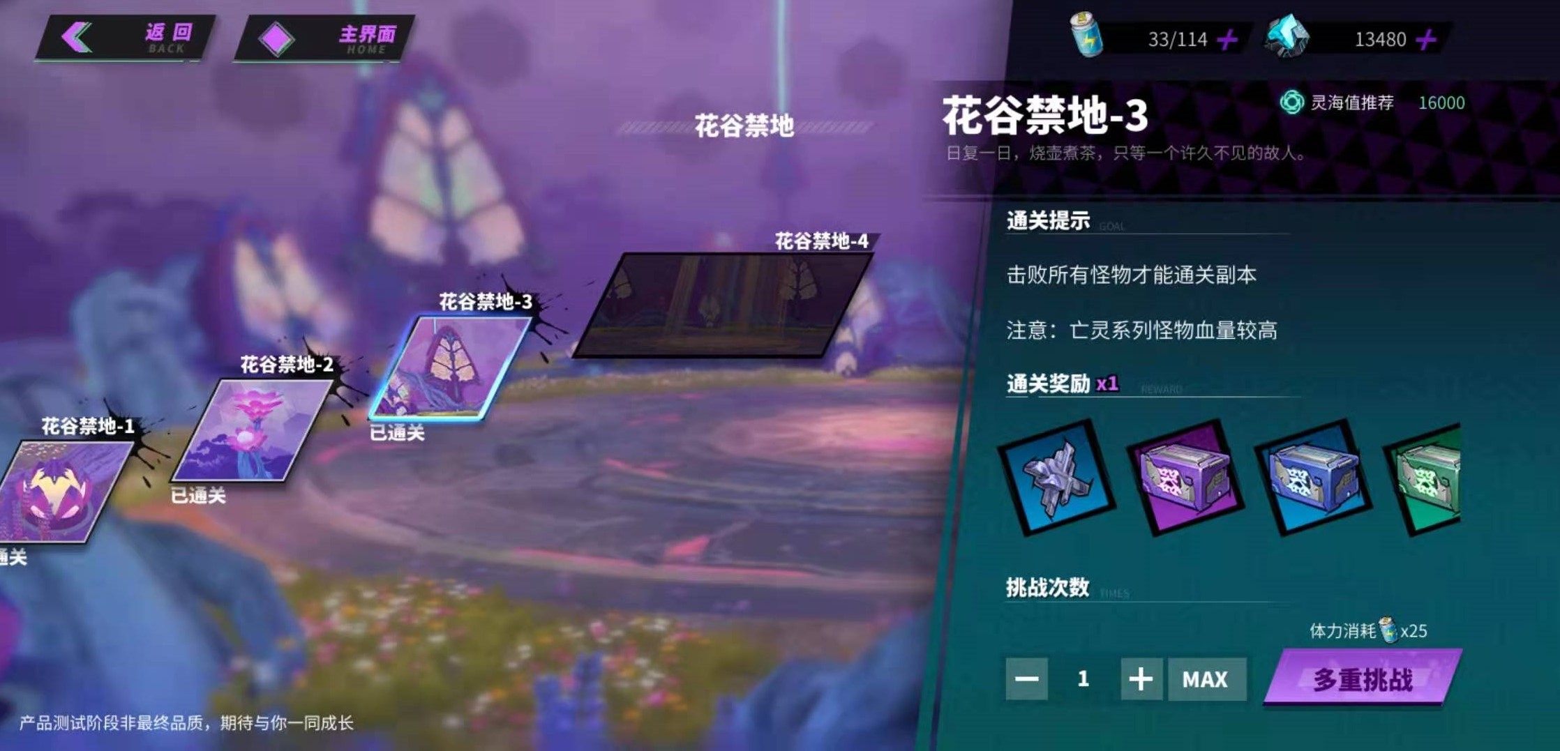 《镇魂街天生为王》角色武器怎么获得