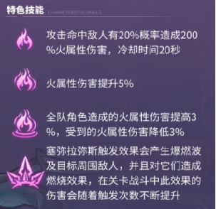 《镇魂街天生为王》曹焱兵火将军怎么玩