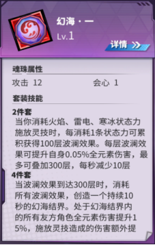 《镇魂街天生为王》曹焱兵火将军怎么玩