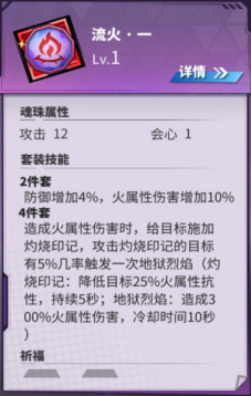 《镇魂街天生为王》曹焱兵火将军怎么玩