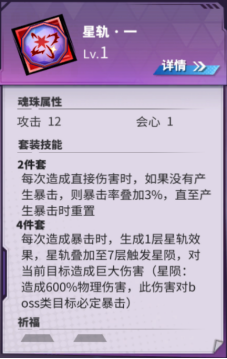 《镇魂街天生为王》曹焱兵火将军怎么玩