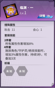 《镇魂街天生为王》曹焱兵火将军怎么玩