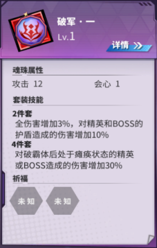 《镇魂街天生为王》曹焱兵火将军怎么玩