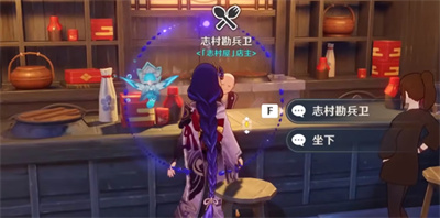 《原神》3.3流浪者特殊料理介绍