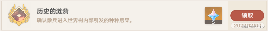《原神》3.3魔神任务第三幕倾落伽蓝任务完成攻略