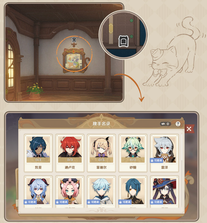 《原神》七圣召唤开启任务等级