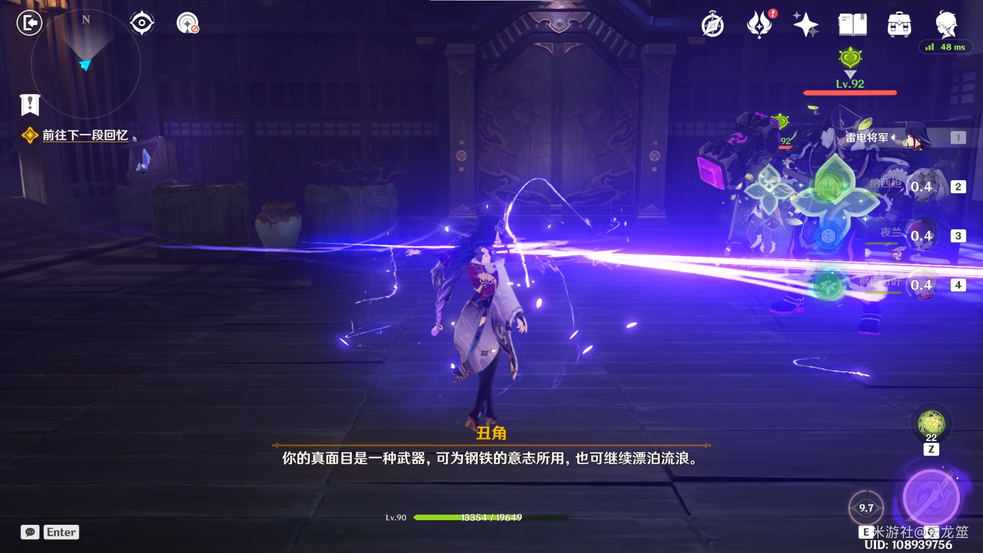 《原神》倾落伽蓝任务秘境宝箱位置攻略