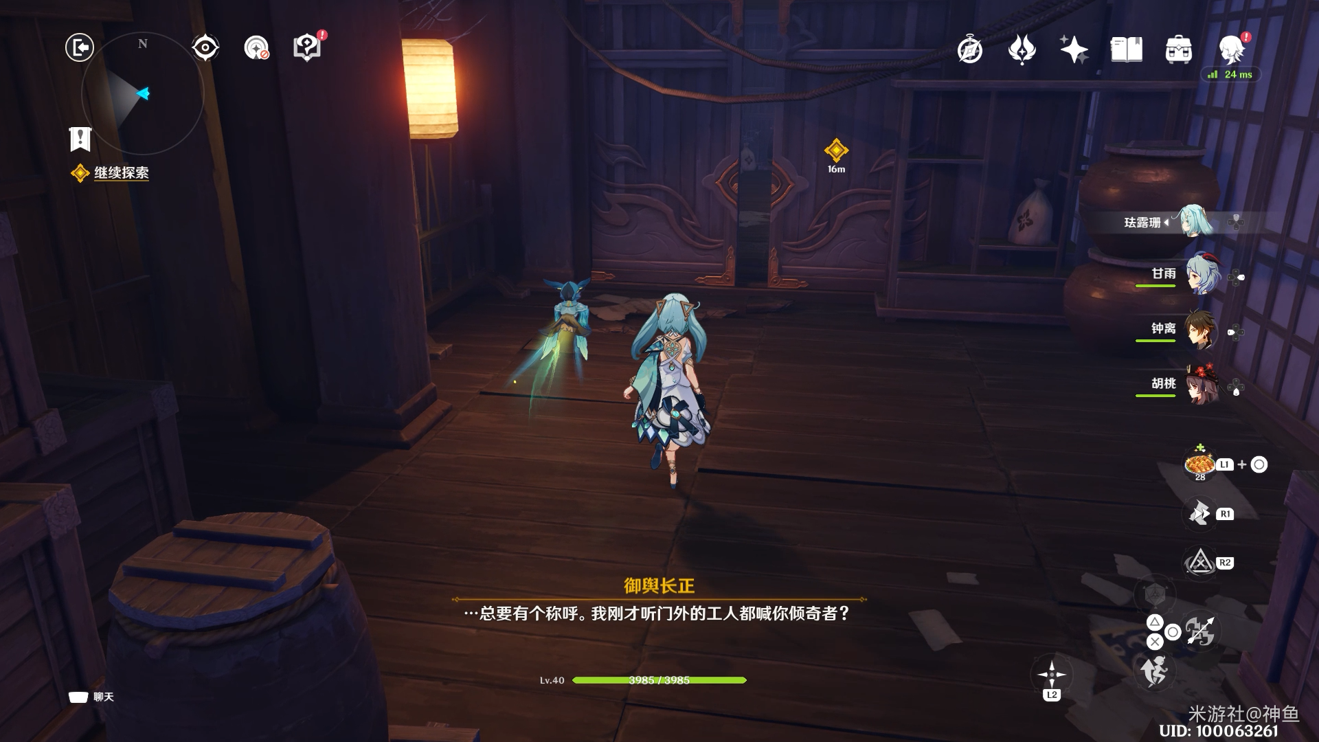 《原神》漂浮的回忆秘境宝箱位置攻略