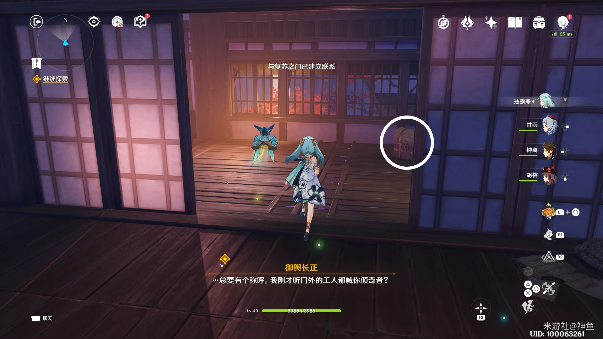 《原神》漂浮的回忆秘境宝箱位置攻略