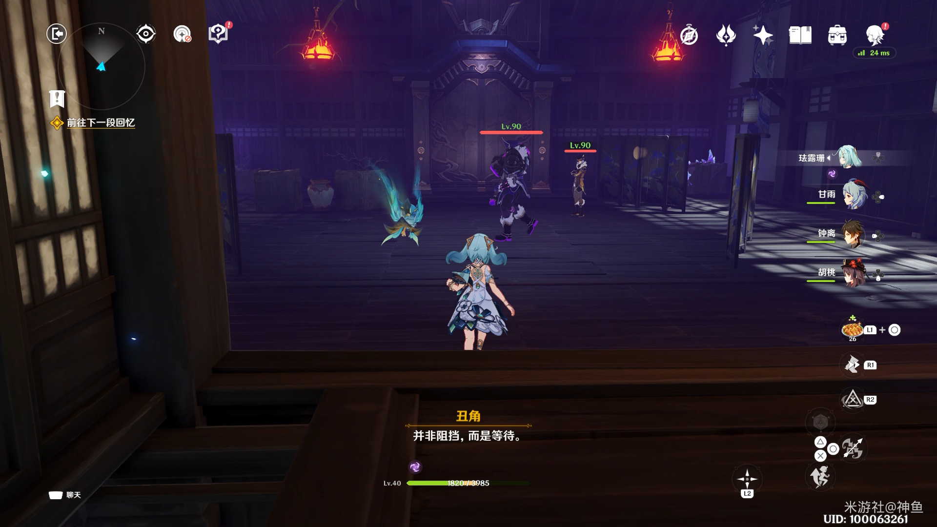 《原神》漂浮的回忆秘境宝箱位置攻略