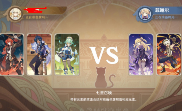 《原神》来试试七圣召唤吧任务攻略