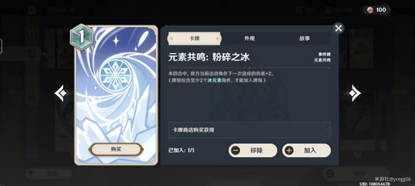 《原神》七圣召唤冰冻流卡组配卡攻略