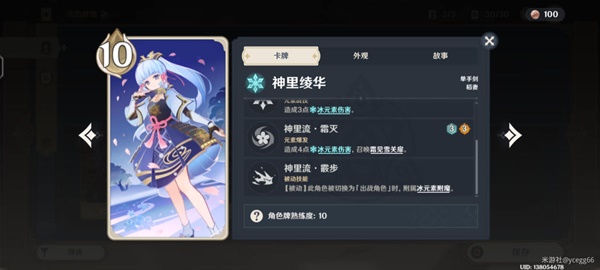 《原神》七圣召唤冰冻流卡组配卡攻略