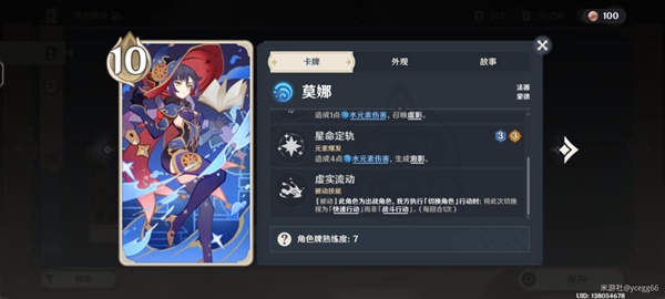 《原神》七圣召唤冰冻流卡组配卡攻略