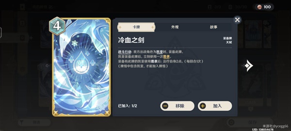 《原神》七圣召唤冰冻流卡组配卡攻略