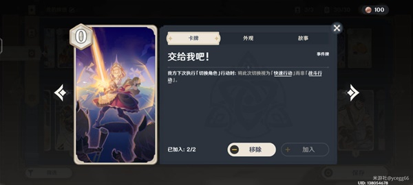 《原神》七圣召唤冰冻流卡组配卡攻略