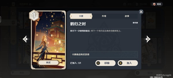 《原神》七圣召唤冰冻流卡组配卡攻略