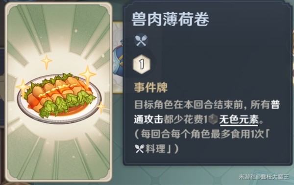 《原神》七圣召唤宵宫斩杀流玩法攻略