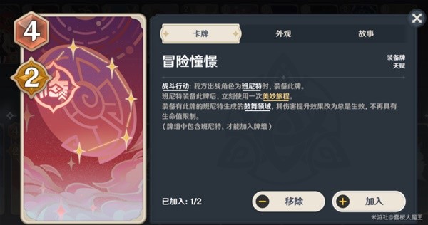《原神》七圣召唤宵宫斩杀流玩法攻略