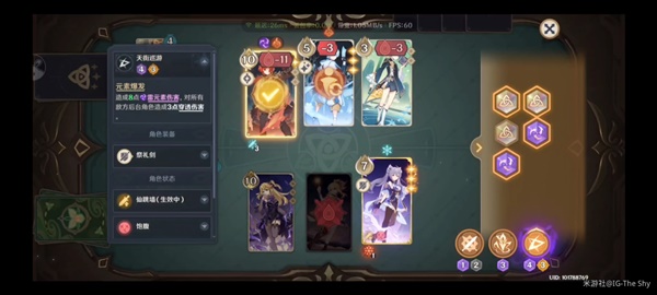 《原神》七圣召唤宵刻皇速攻卡组玩法攻略