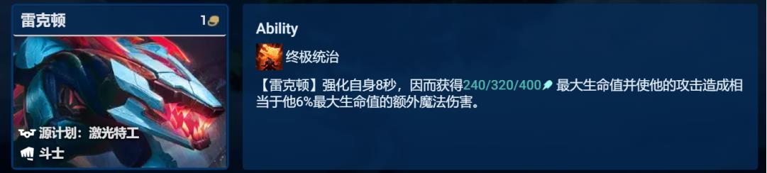 《金铲铲之战》S8赌狗艾希阵容搭配攻略