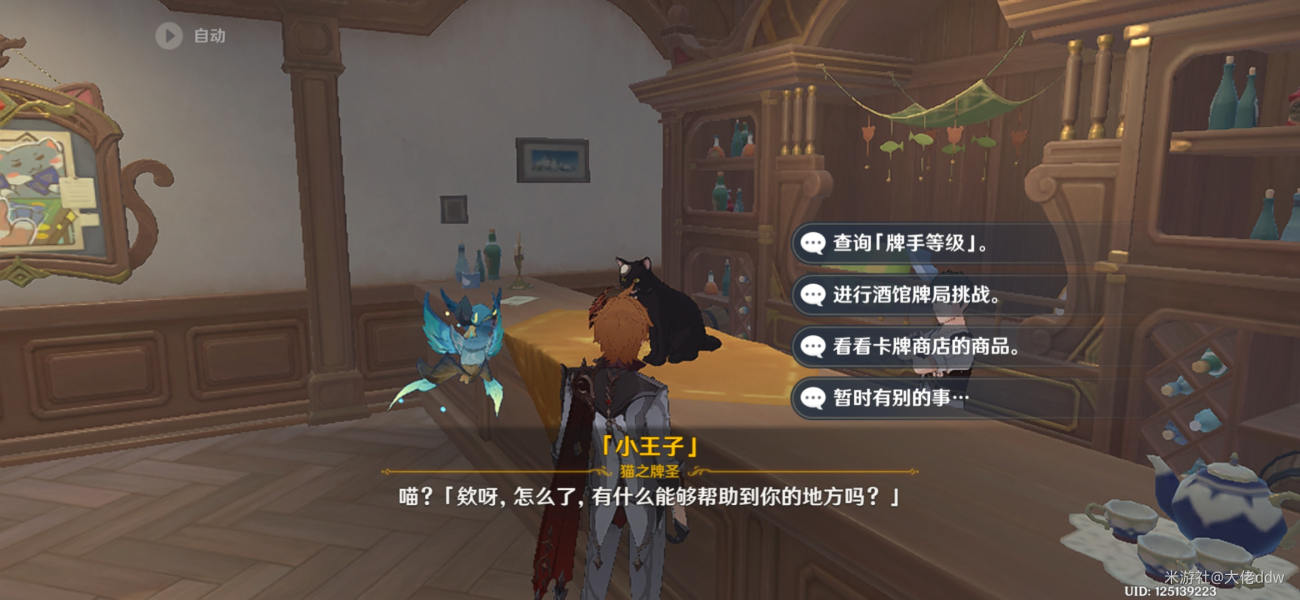 《原神》七圣召唤人海流卡组卡组推荐攻略