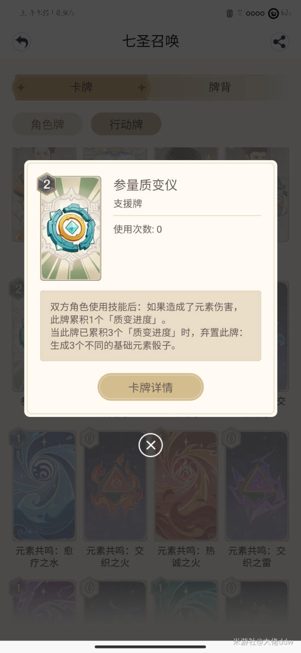 《原神》七圣召唤人海流卡组卡组推荐攻略