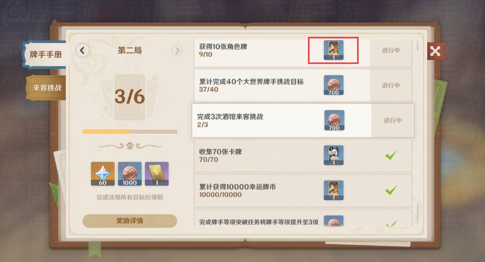《原神》七圣召唤一掷乾坤获取方法攻略