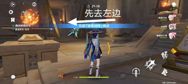 《原神》迷城战线沙域篇决意试炼攻略