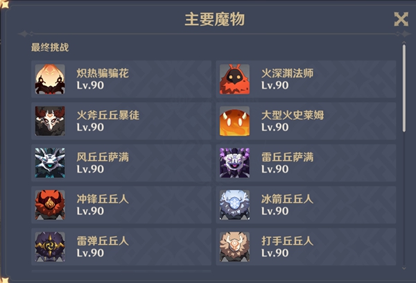 《原神》迷城战线沙域篇决意试炼攻略