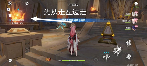 《原神》迷城战线沙域篇弥暮试炼攻略