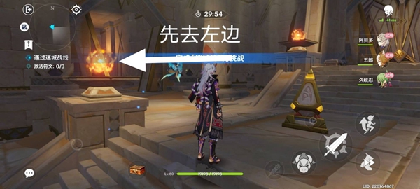 《原神》迷城战线沙域篇刚劲试炼攻略