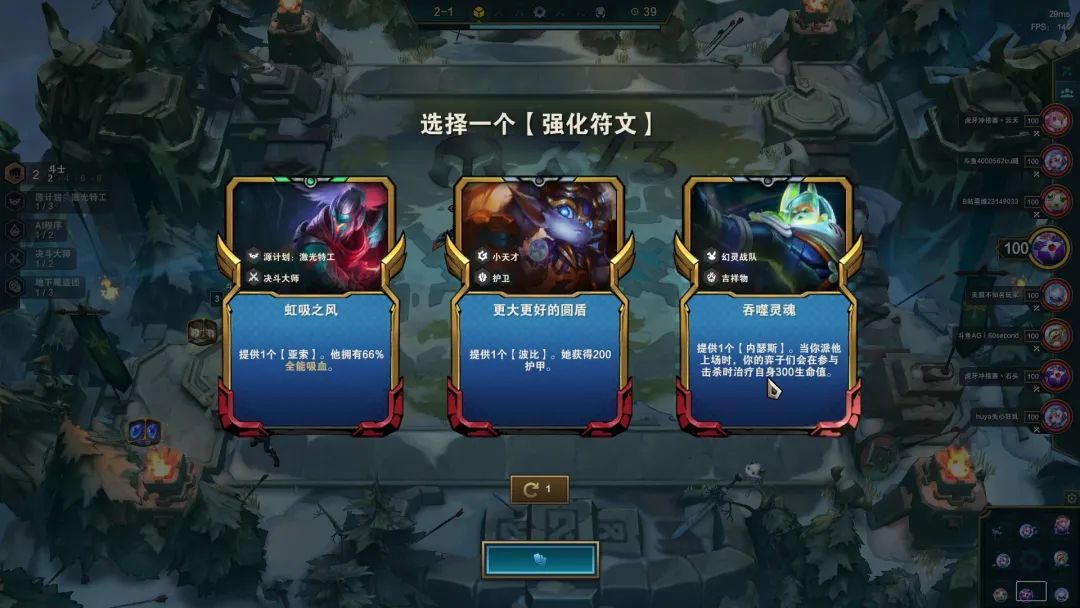 《金铲铲之战》S8幻灵女枪阵容搭配攻略