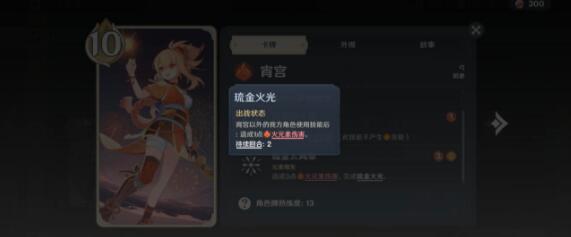《原神》七圣召唤宵刻快攻卡组玩法攻略