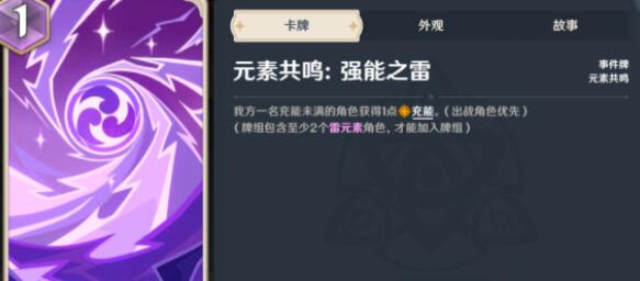 《原神》七圣召唤宵刻快攻卡组玩法攻略