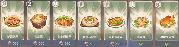 《原神》七圣召唤卡牌效果大全