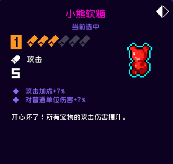 《霓虹深渊无限》小熊软糖强度攻略