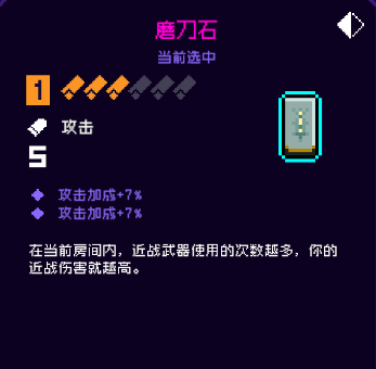 《霓虹深渊无限》磨刀石强度攻略