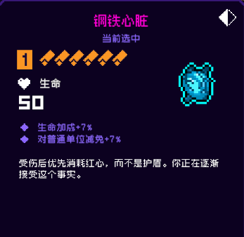 《霓虹深渊无限》钢铁心脏强度攻略