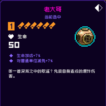 《霓虹深渊无限》老大哥强度攻略