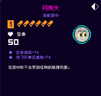《霓虹深渊无限》月亮头强度攻略