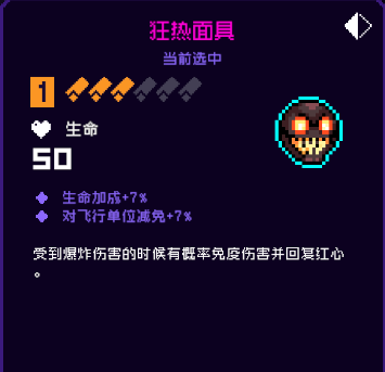 《霓虹深渊无限》狂热面具强度攻略