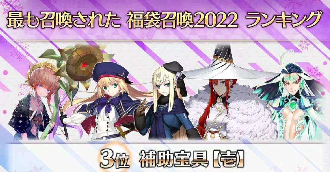 《FGO》2023新年福袋抽选择攻略