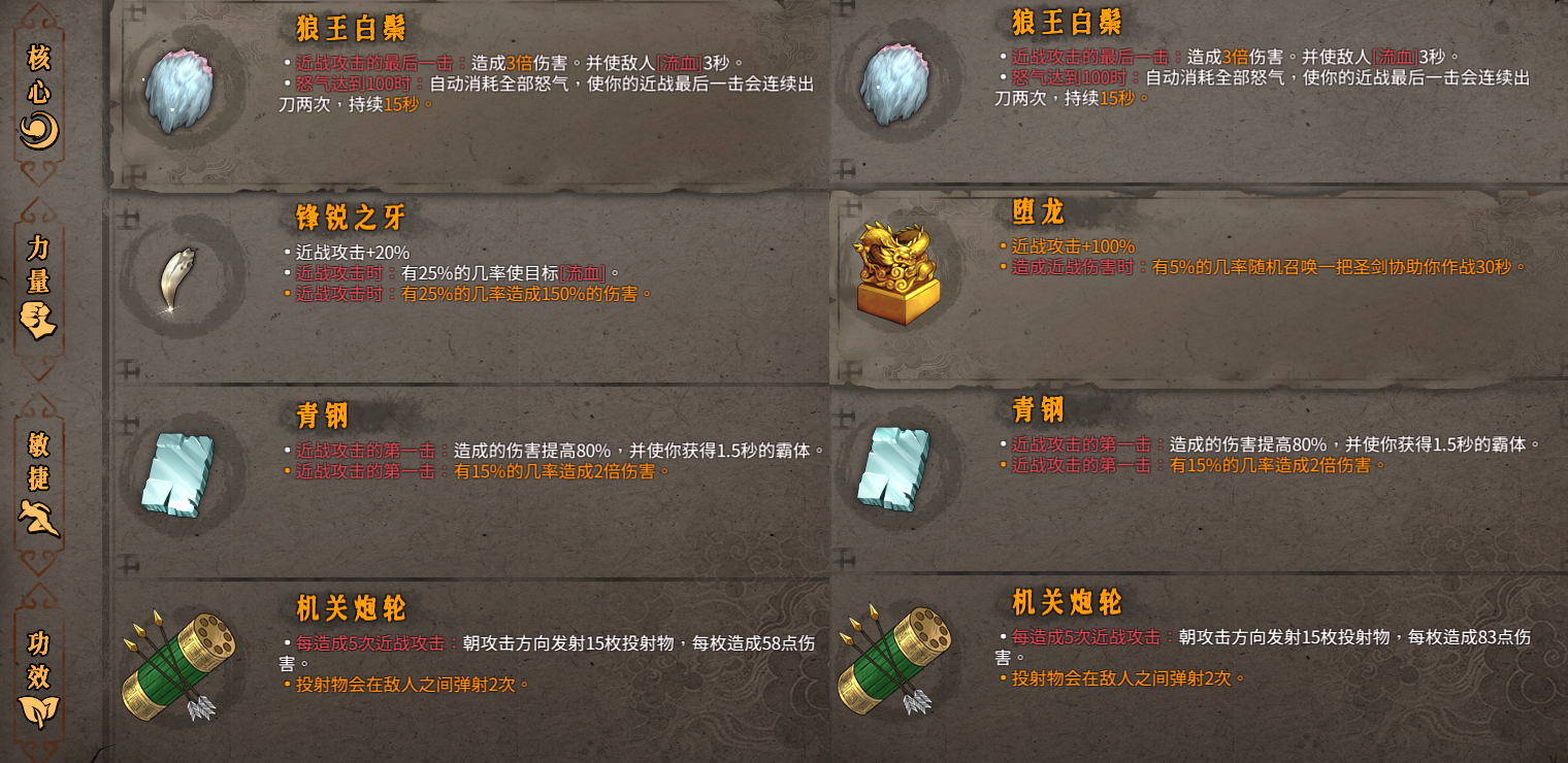 《暖雪》物理流血近战流怎么玩