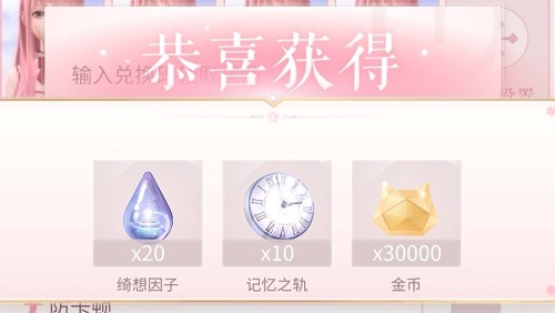 《闪耀暖暖》2022年12月最新兑换码分享 