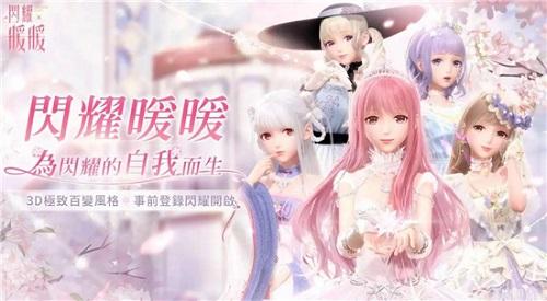 《闪耀暖暖》2022年12月最新兑换码分享 